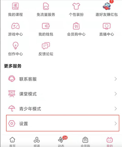 哔哩哔哩小窗口播放怎么设置大小。