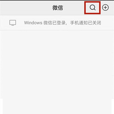 微信怎样查找没有保存的群聊。
