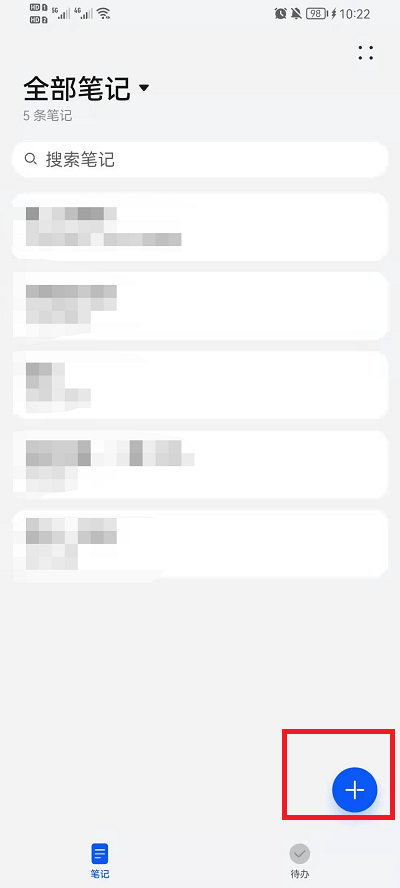 华为笔记怎么画圣诞树。