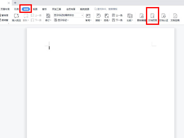 wps密码忘了如何解锁。