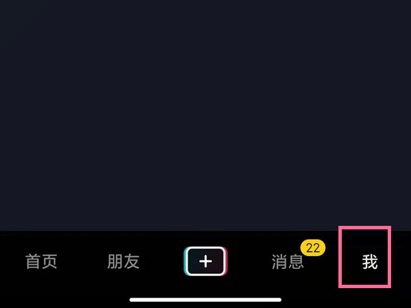 抖音怎么查看别人取关​。