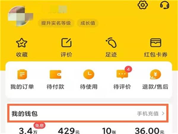 美团钱袋宝怎么取消绑卡。