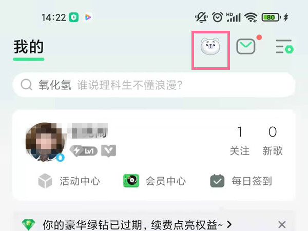qq音乐宠物怎么不让在首页显示。