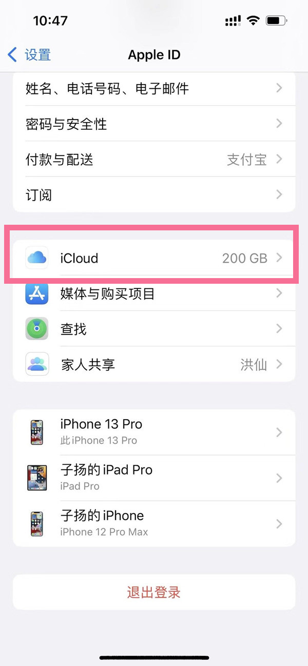 iphone如何导出短信记录