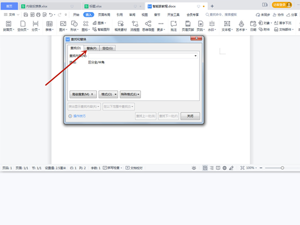 word如何删除分节符。