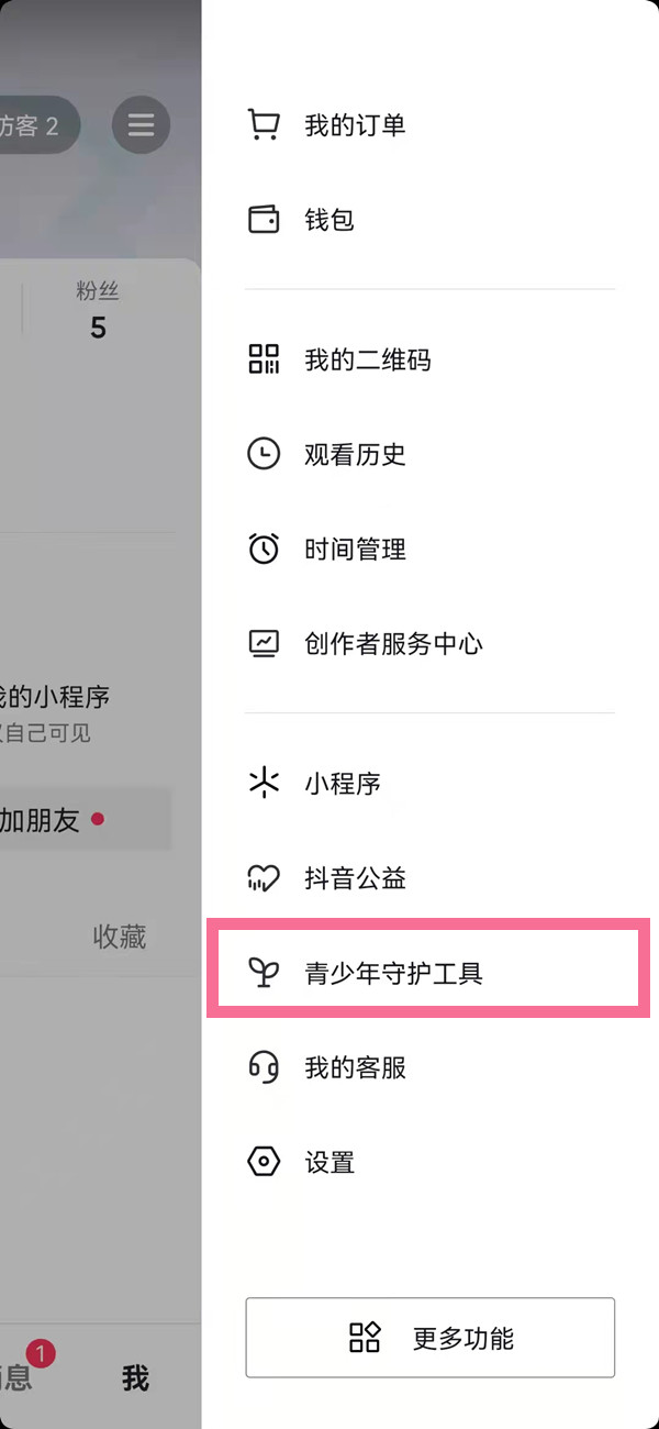 抖音短视频怎么关闭时间锁。