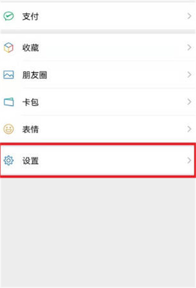 微信如何关闭添加方式。