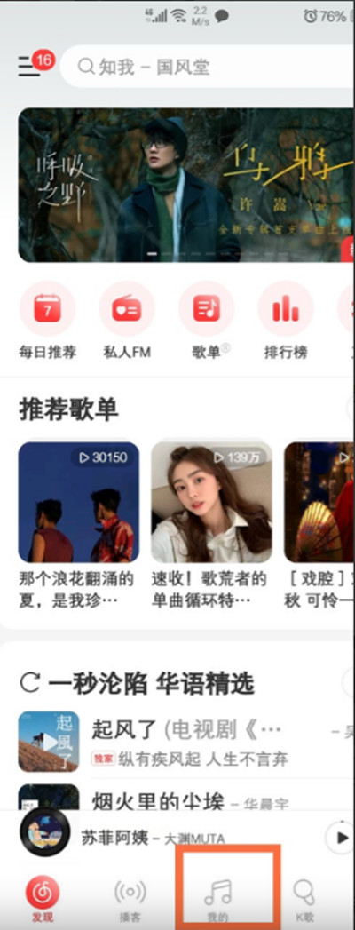 网易云音乐购买单曲在哪里查看。