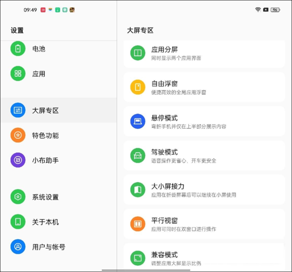 OPPOFindN有什么实用功能。