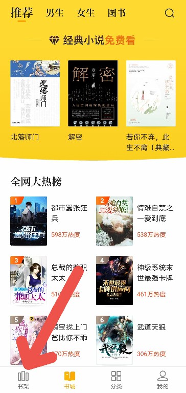 七猫小说怎样设置语音朗读功能。