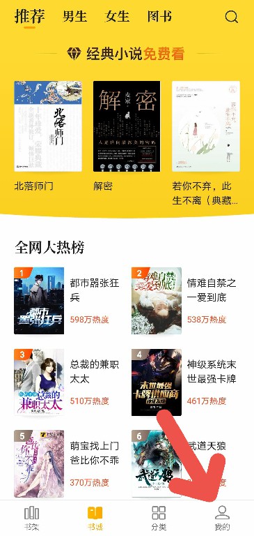 七猫小说青少年模式怎么调。