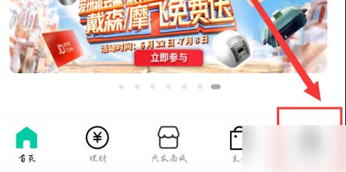 农业银行手机银行在什么地方更新证件。