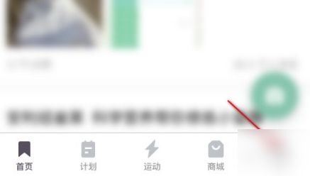 keep如何上传运动记录。