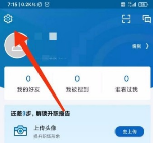 领英在什么地方设置语言。