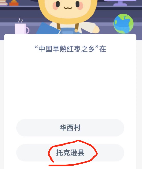 小鸡庄园答题12月22日最新答案。