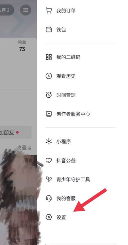 抖音怎么关闭同城推送。