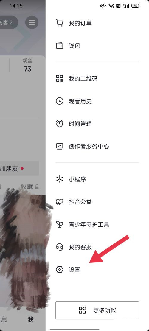 抖音同城怎么关闭默认位置。