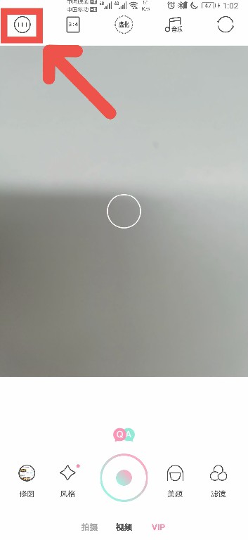 轻颜相机如何取消水印。