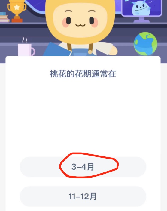 支付宝小鸡庄园12月24日正确答案。