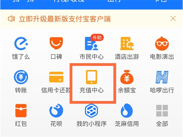 支付宝如何充值q币。