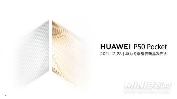 华为P50Pocket艺术定制版怎么样。