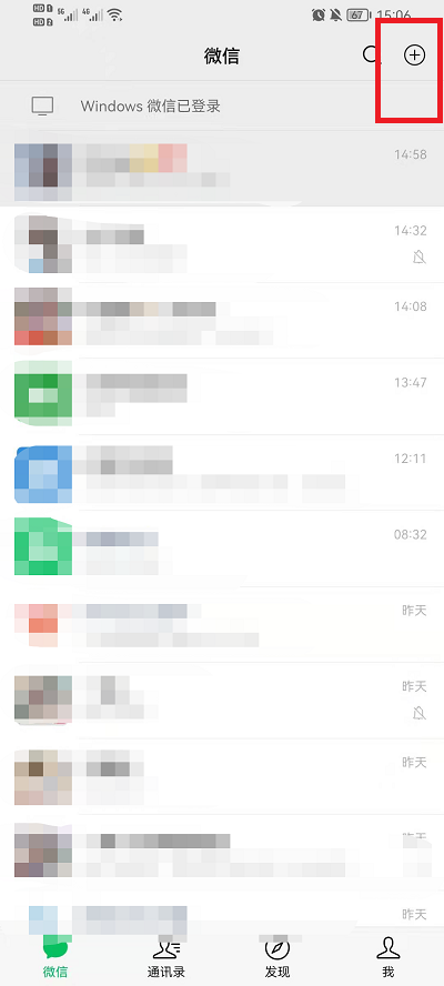 微信面对面红包如何发。