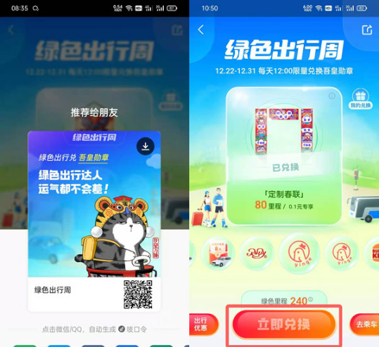 支付宝如何免费定制春联。