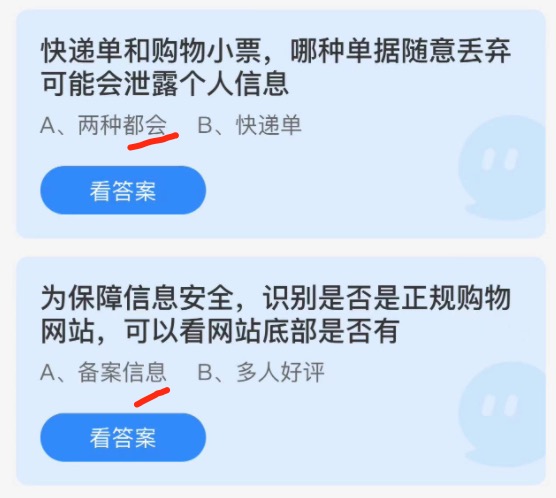 小鸡庄园答题12月27日最新答案。