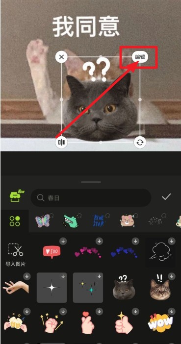 醒图透明度在哪里设置。