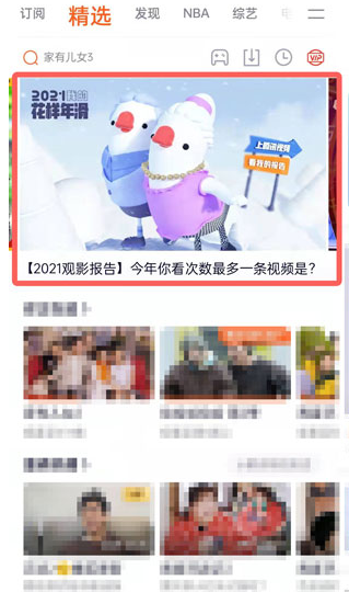 腾讯视频年终总结报告在哪进入。