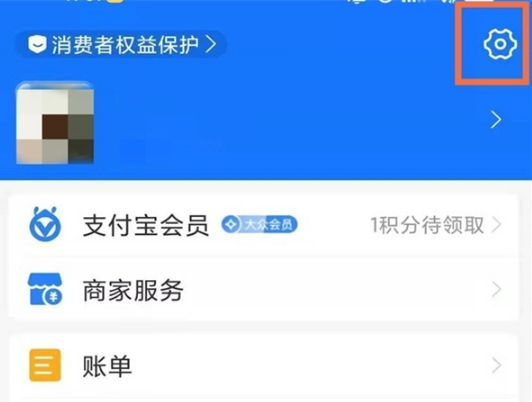 支付宝花呗如何关掉考拉黑卡。