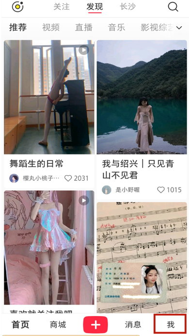 小红书浏览足迹在什么地方。