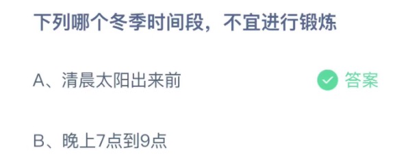 支付宝小鸡庄园12月28日正确答案。