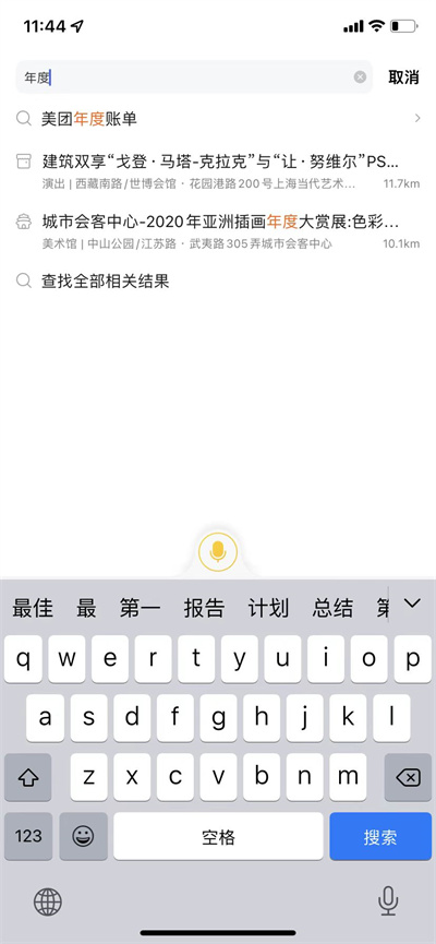 美团外卖年度总结报告在哪看。