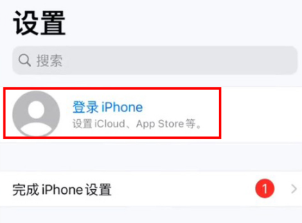 iphone13如何设置id账号和密码。