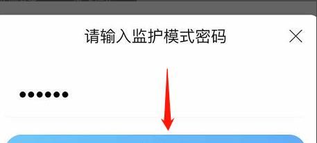 作业帮家长监护模式怎么弄