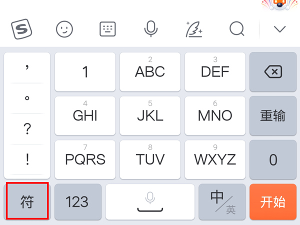 12306用户名怎么填写下划线。