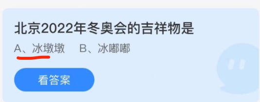 支付宝小鸡庄园2月9日正确答案。
