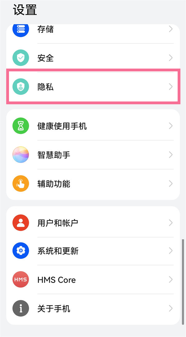 华为mate40pro如何隐藏软件图标。