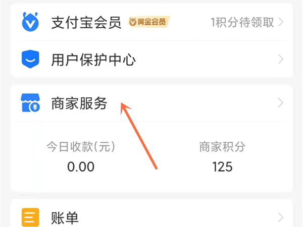 支付宝怎么免费兑换收款音响。