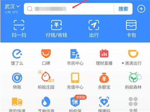 支付宝钢铁匣在什么地方。