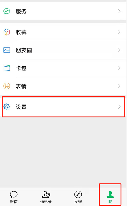 微信的朗读功能在哪里。