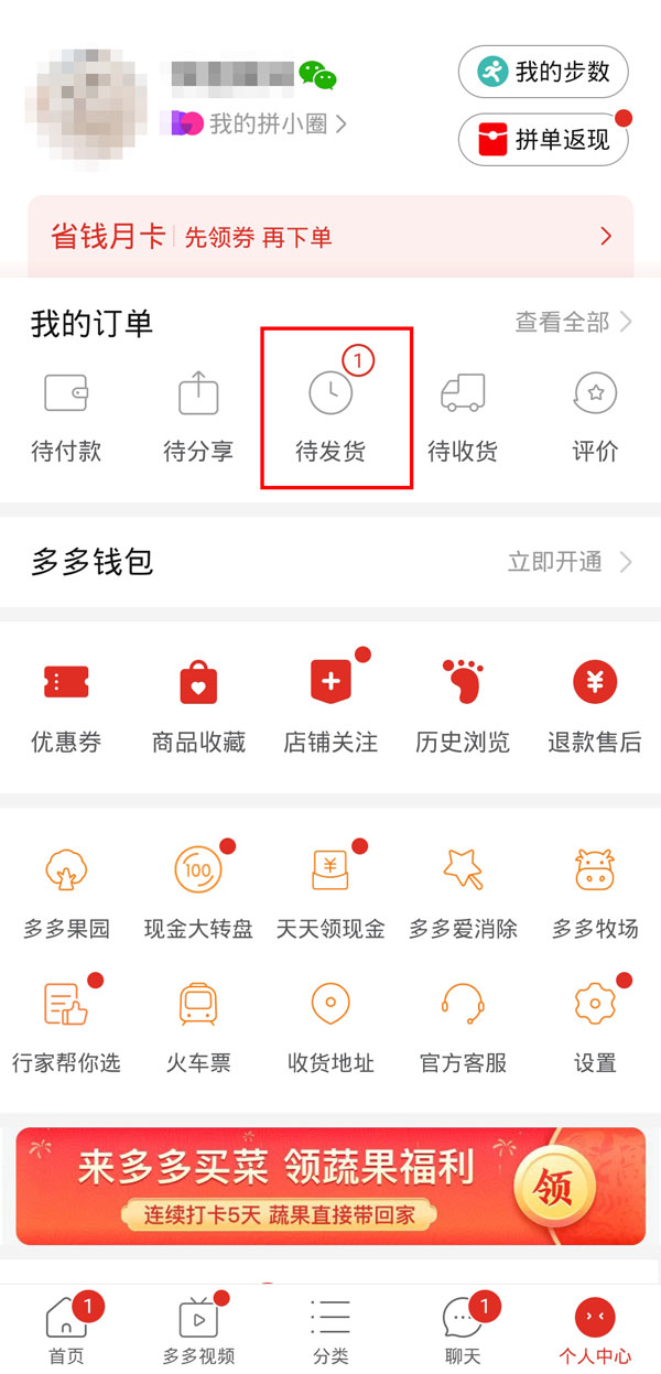 拼多多24小时内如何取消订单。