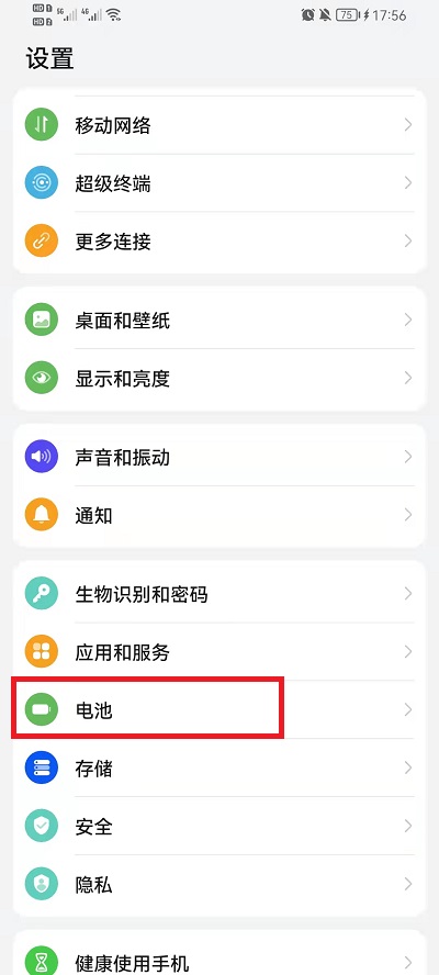 荣耀手机性能模式怎么开。