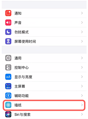 iphone手机怎么设置动态壁纸。