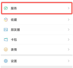 2022微信年度账单统计怎么看。