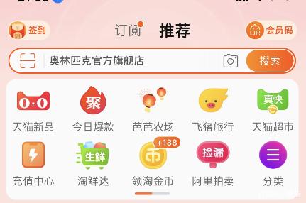 2022冬奥会吉祥物冰敦敦如何在淘宝购买。