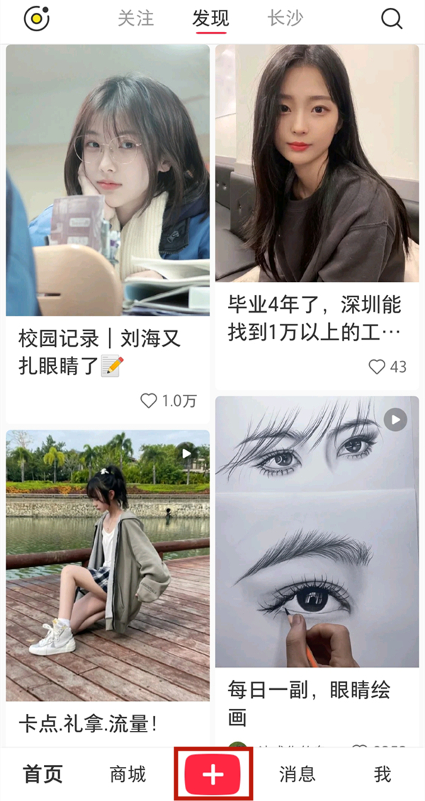 小红书的自定义标签怎么弄。