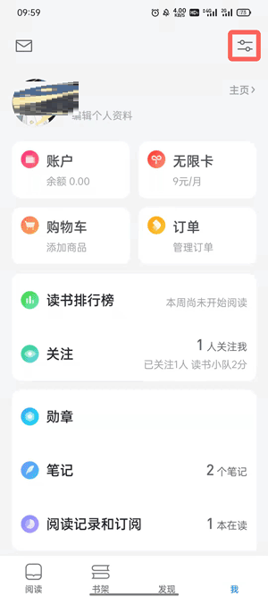 微信读书的书单怎么隐藏。