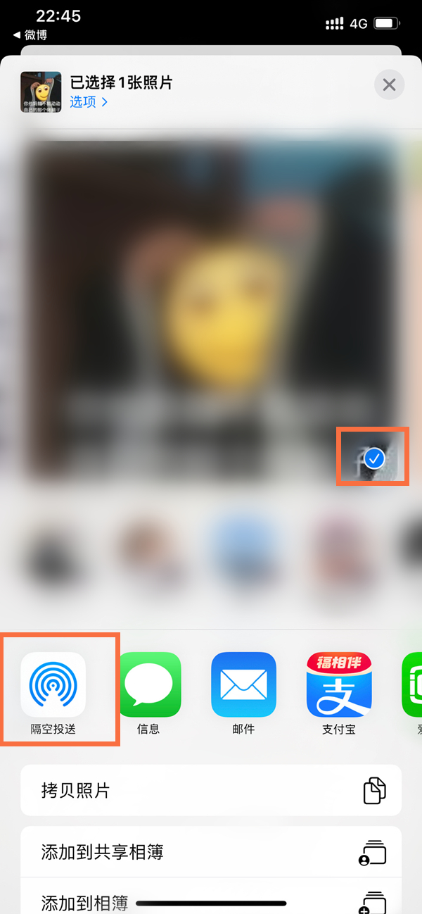 微信隔空投送在哪里打开。